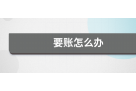 麻江讨债公司成功追回初中同学借款40万成功案例